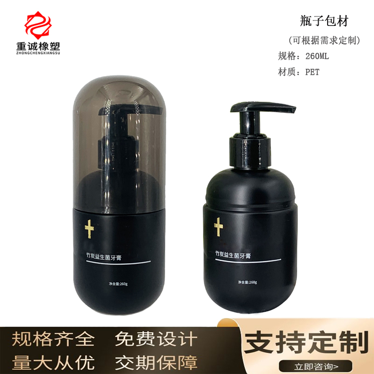 プラスチックボトル包装材料